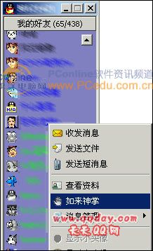 QQ