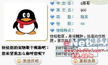 QQ