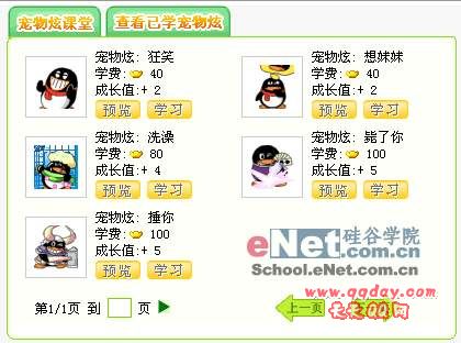 QQ