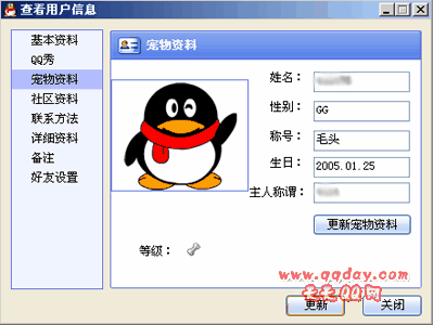QQ